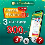 lottothai-bet